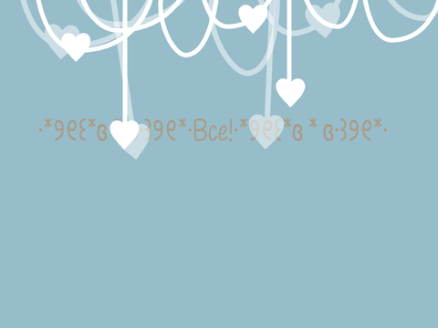 ·*୨୧꒰*ɞ * ɞ·꒱୨୧*·bce!<3·*୨୧꒰*ɞ * ɞ·꒱୨୧*·
