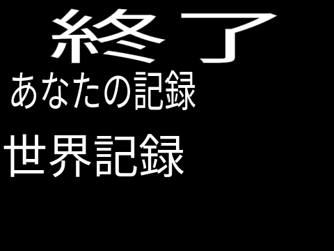 ブラスター耐久