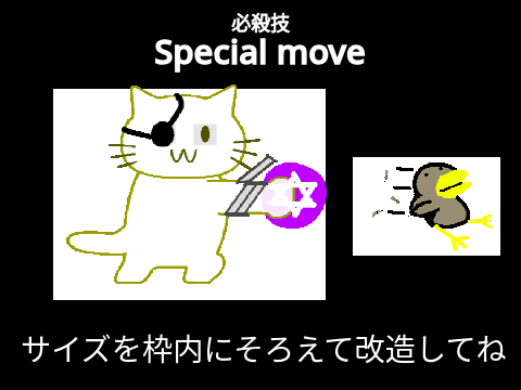 キャラ＆必殺技募集してます！ remix