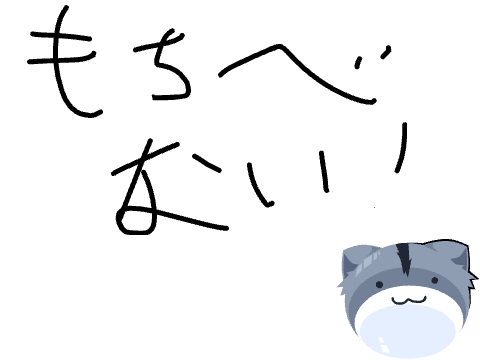 らいととの30分がっさく