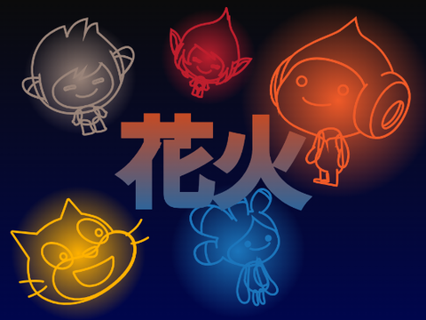 SCRATCH花火