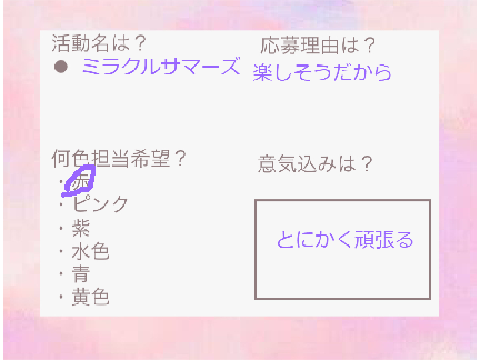 募集カード remix