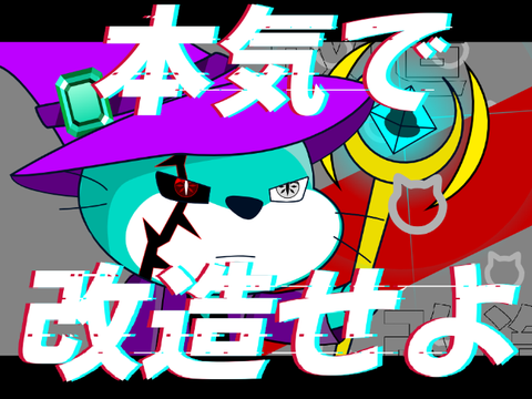 伝説の魔導士＿＿＿