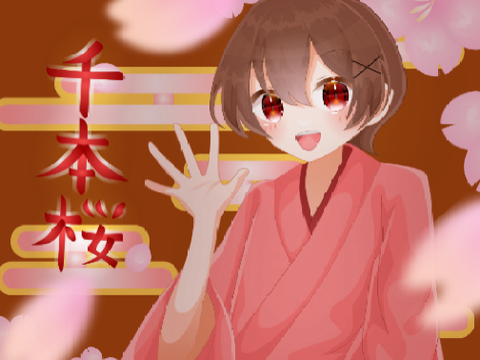【あけおめことよろ！】千本桜/りうと【歌ってみた】