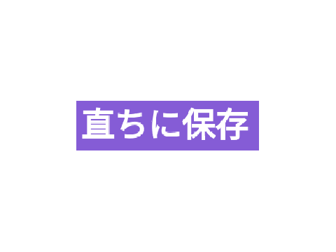 バグ