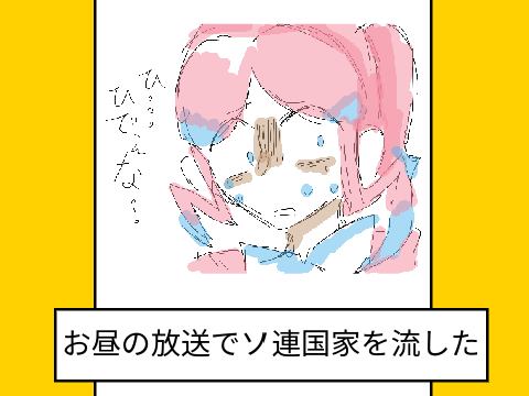 ボケて remix