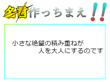 【是非！】Scratcher全員、名言作ろうぜ！