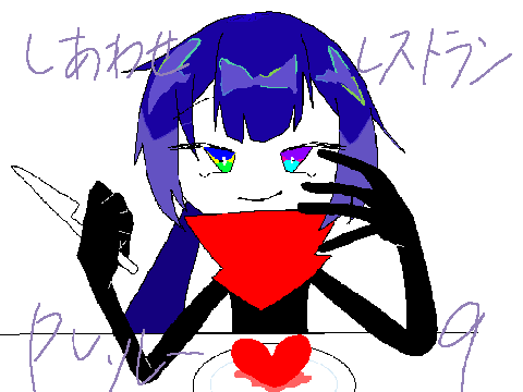 しあわせレストラン PVリレー9