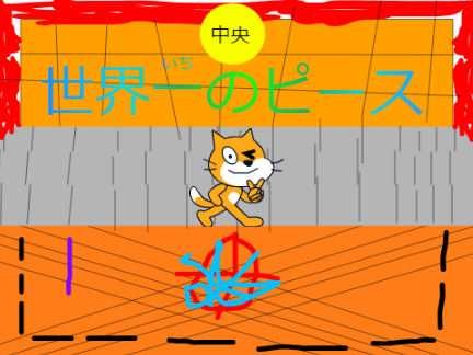 世界一のピース