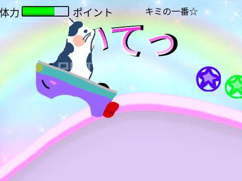 くるま！　　