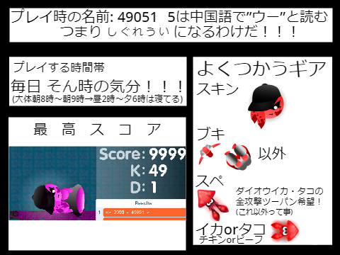 Scratch Splatoon プレイヤー登録書 ｜ Player register remix