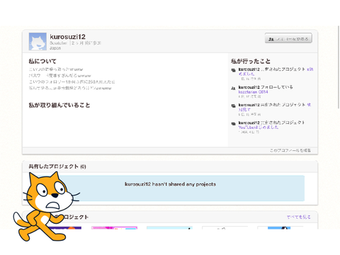 kurosuzi12さんを助けよう！
