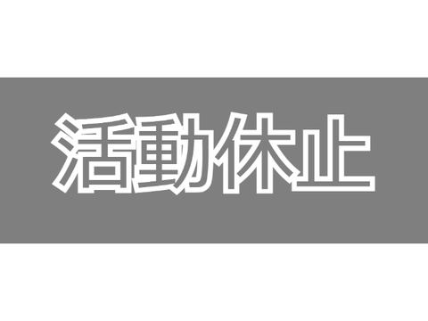 臨時コメント場所