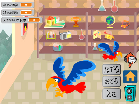 動物を可愛がるゲーム