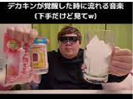 バシコシコーン