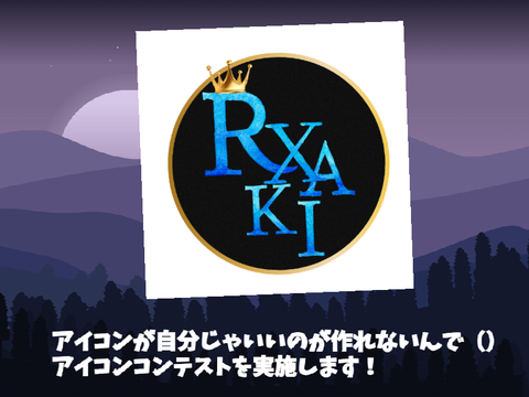 フォロワー0.3k記念！アイコンコンテスト remix-2
