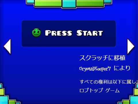 ジオメトリー ダッシュ