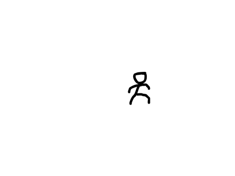 Stickman movement test(NOT MOBILE FRIENDLY)