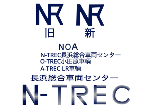 長浜車輌