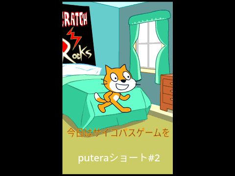 puteraショート #2