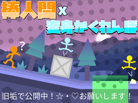 旧垢@scratchplex123で公開中！
