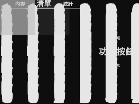平均計算器+隨機取數器+排序計算器 V4.0| 我不是故意把功課做成這樣