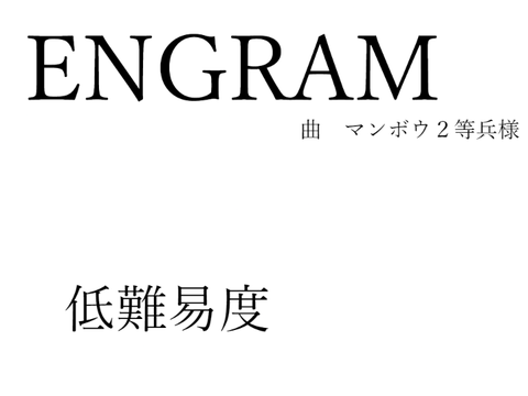 ENGRAM