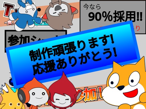THE･GAME  ~鬼ノ遊ビ~  参加シート　締め切り‼