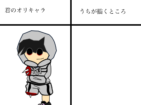 あなたのオリキャラをビットマップで描くわ remix