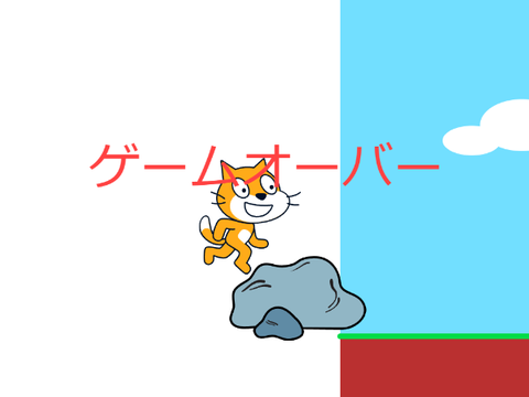 横スクロール　練習002