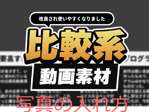 写真を入れる方法