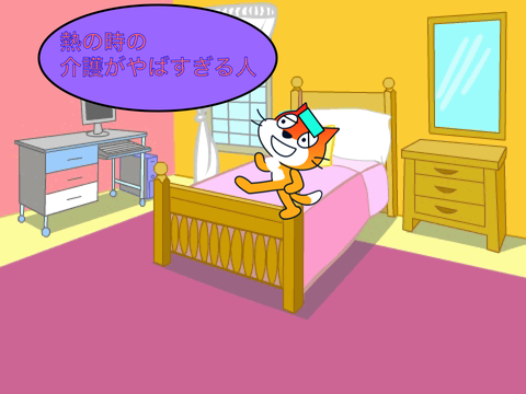 熱の時の介護がやばすぎる人（2821Oの秒アニメ#7）