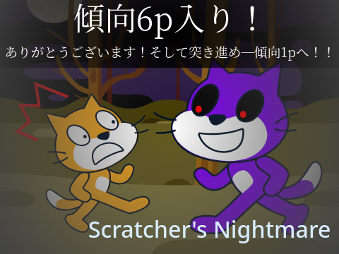 【拡散希望】みなさんの悪夢をAYSにいたします。 remix