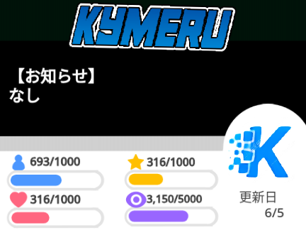 KYMERUのコメント欄！