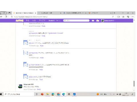 ほかの人に迷惑をかけないで　拡散して remix