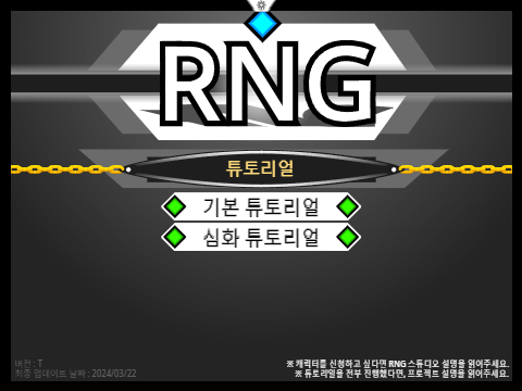 RNG(튜토리얼)