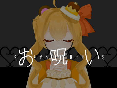 依頼絵
