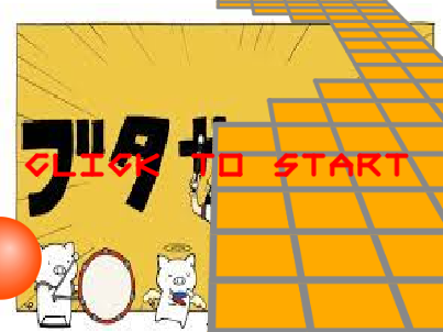 ブタサンダー ボールころころ