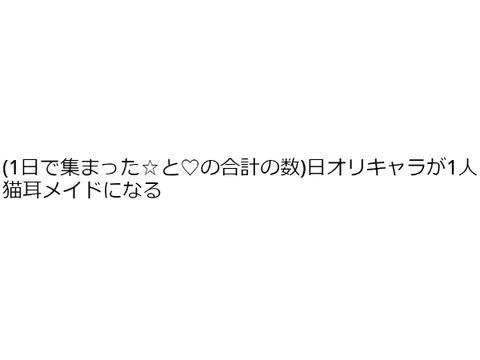 オリキャラに鬼畜なルーレット(?????????) remix