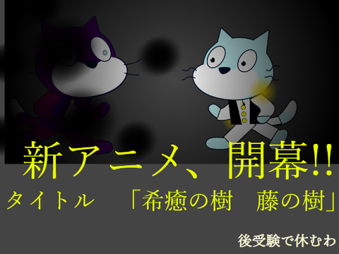 重大発表