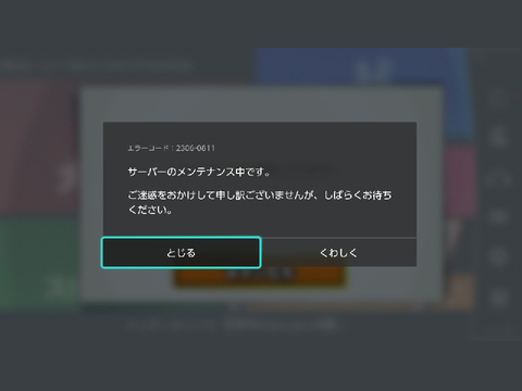 スマブラがしたいのに！