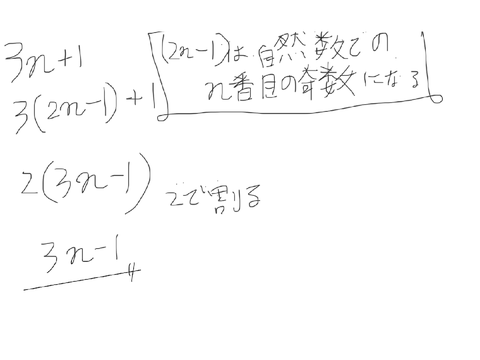 コラッツ予想