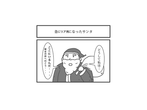 クリスマス　ボケましょう！大会