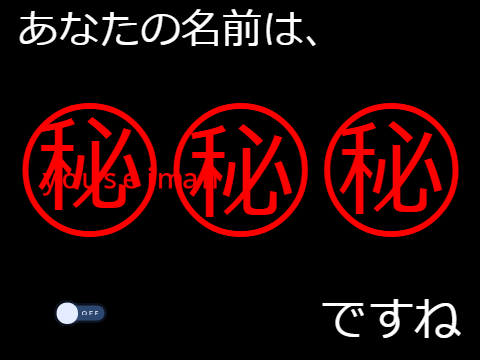 ユーザー名メーカー