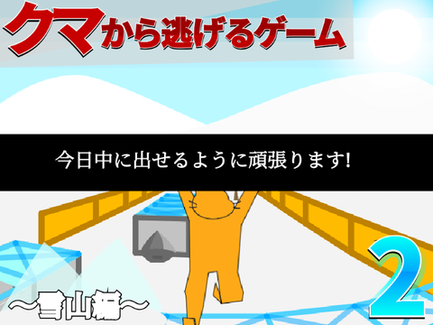予告ぅ