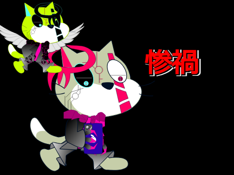 THE･GAME  ~鬼ノ遊ビ~  参加シート  remix