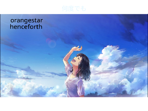 henceforth文字PV