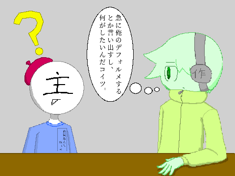 まあまあデフォルメmaka主