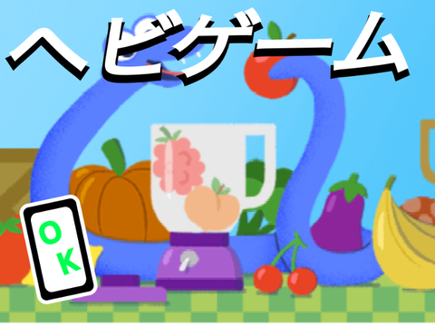 ヘビゲームScratch版【モバイル対応】