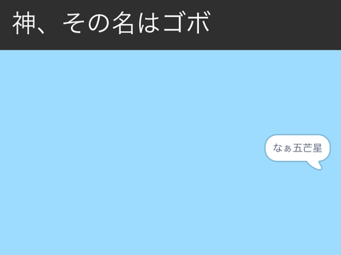 なにこれ